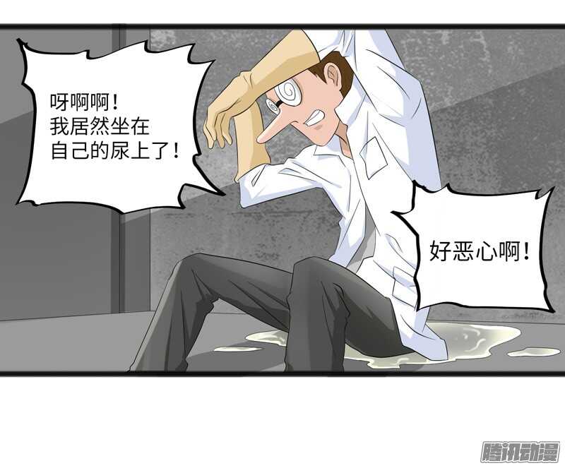 《致幻毁灭者》漫画最新章节691免费下拉式在线观看章节第【2】张图片