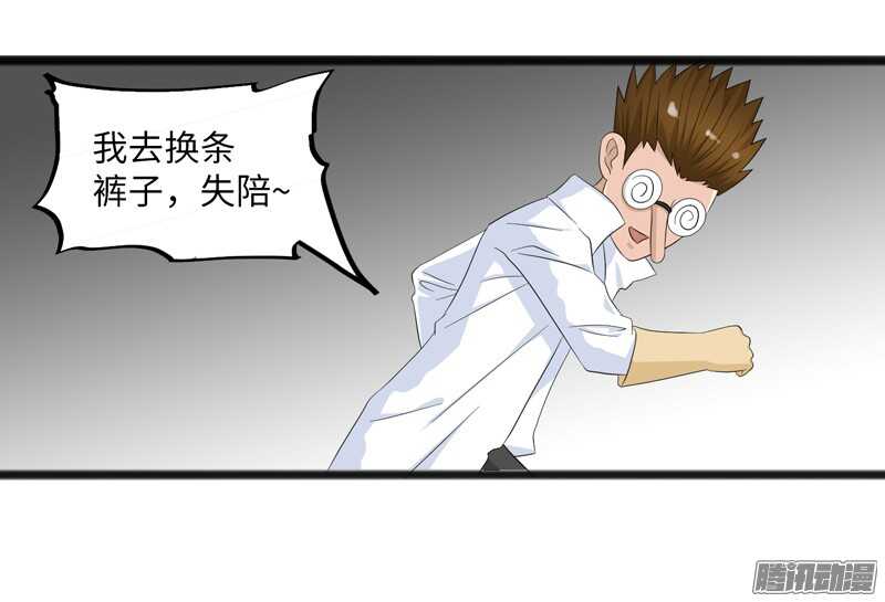 《致幻毁灭者》漫画最新章节691免费下拉式在线观看章节第【3】张图片