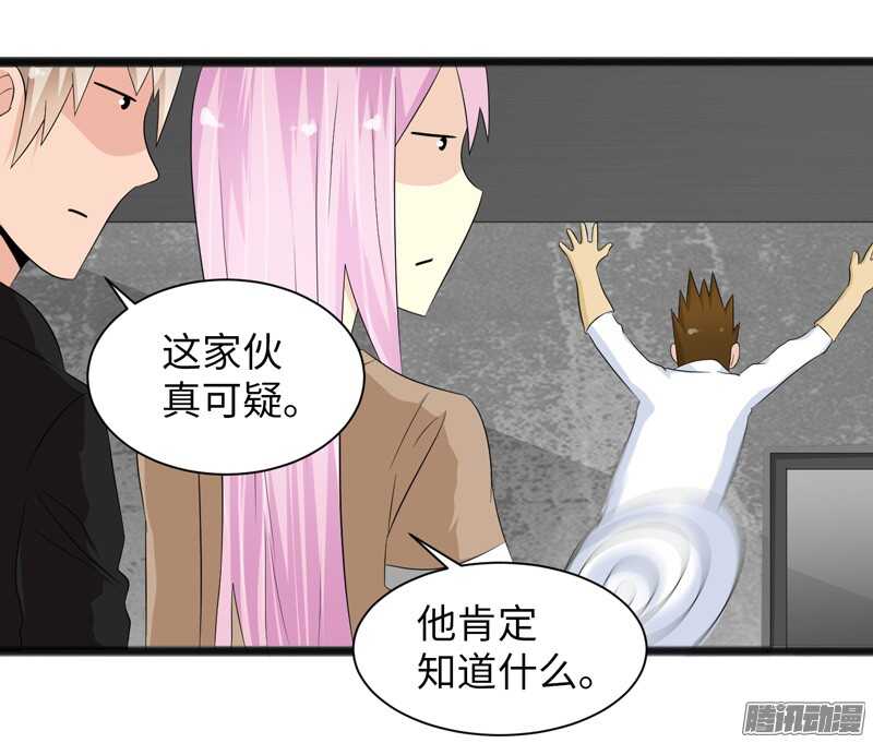 《致幻毁灭者》漫画最新章节691免费下拉式在线观看章节第【7】张图片