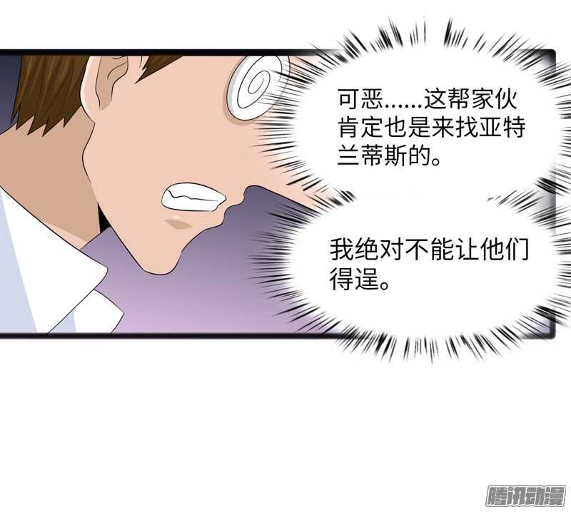 《致幻毁灭者》漫画最新章节691免费下拉式在线观看章节第【8】张图片