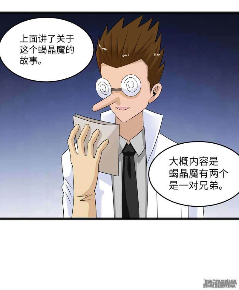 《致幻毁灭者》漫画最新章节694免费下拉式在线观看章节第【10】张图片