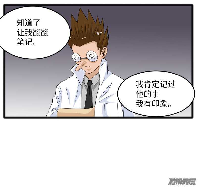 《致幻毁灭者》漫画最新章节694免费下拉式在线观看章节第【8】张图片