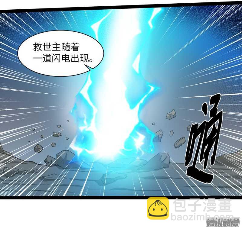 《致幻毁灭者》漫画最新章节695免费下拉式在线观看章节第【14】张图片