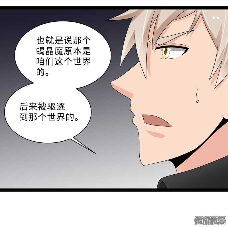 《致幻毁灭者》漫画最新章节695免费下拉式在线观看章节第【2】张图片