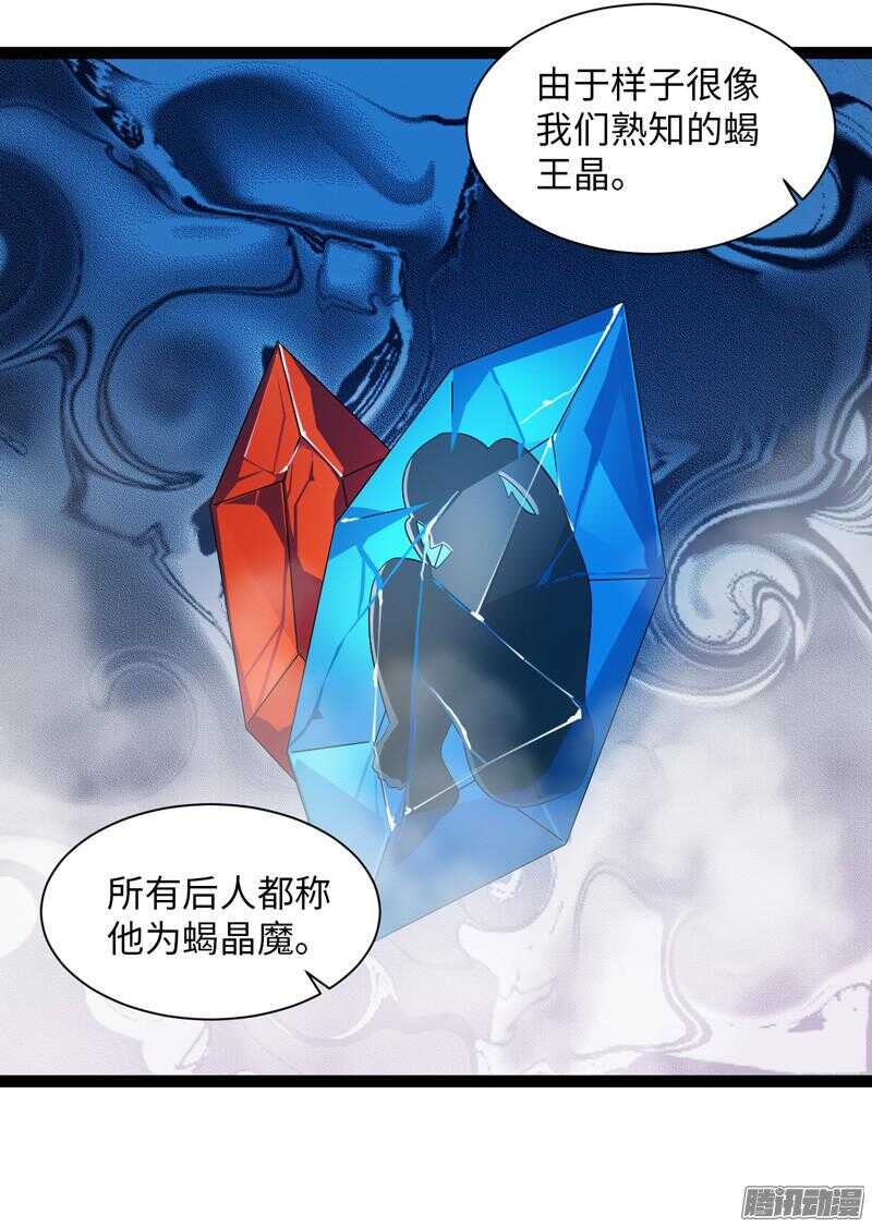 《致幻毁灭者》漫画最新章节695免费下拉式在线观看章节第【20】张图片