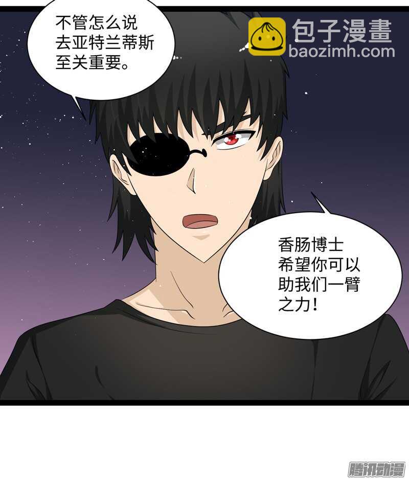 《致幻毁灭者》漫画最新章节696免费下拉式在线观看章节第【10】张图片