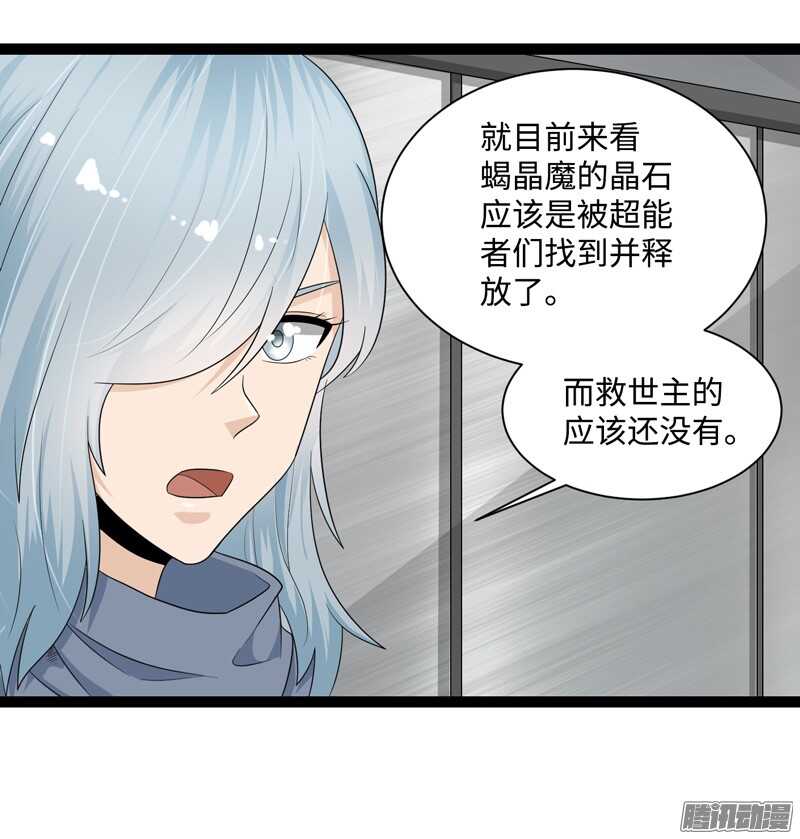 《致幻毁灭者》漫画最新章节696免费下拉式在线观看章节第【6】张图片