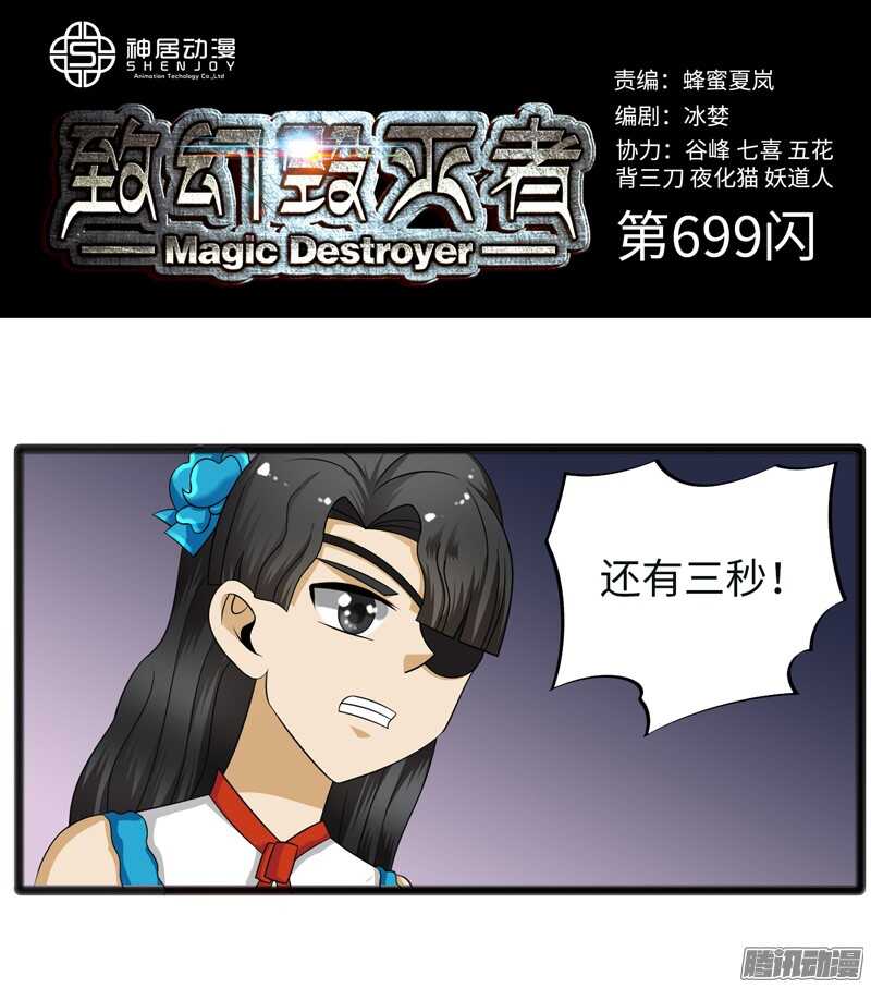 致幻毁灭者-699全彩韩漫标签