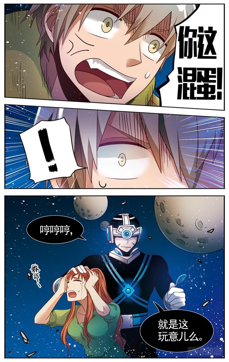 《致幻毁灭者》漫画最新章节070免费下拉式在线观看章节第【3】张图片