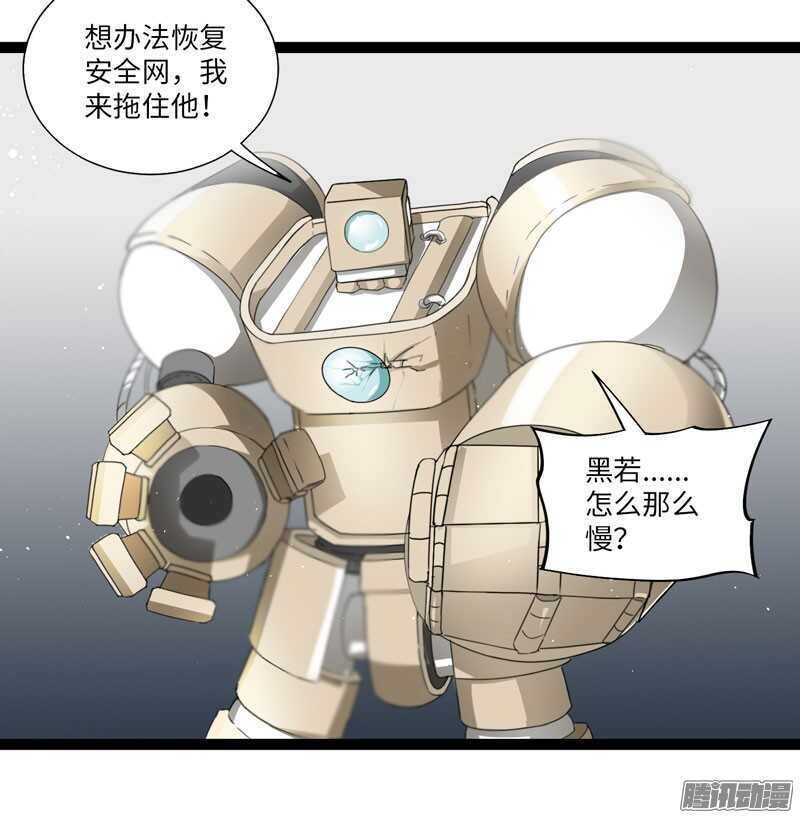 《致幻毁灭者》漫画最新章节714免费下拉式在线观看章节第【10】张图片