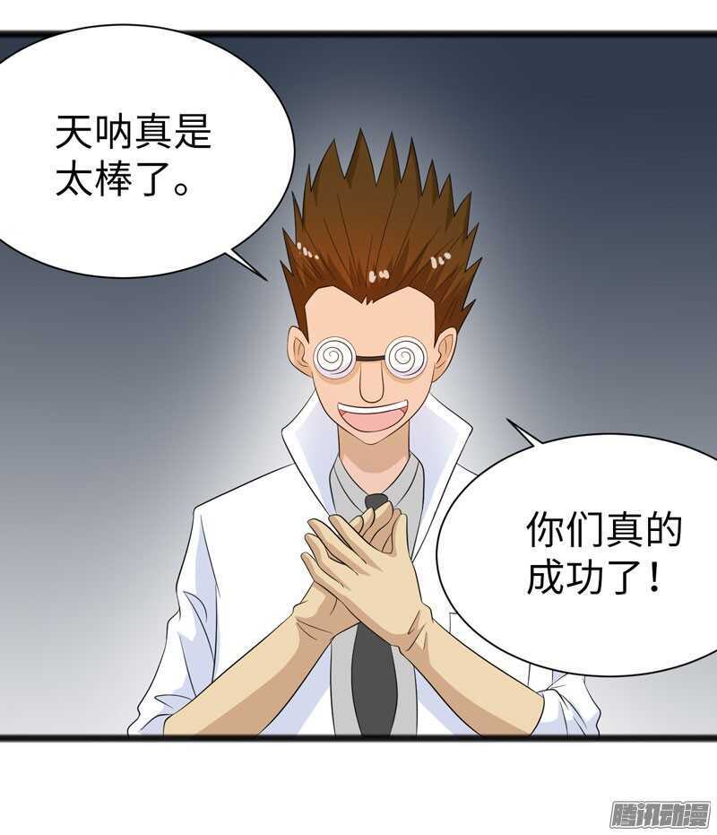 《致幻毁灭者》漫画最新章节718免费下拉式在线观看章节第【10】张图片