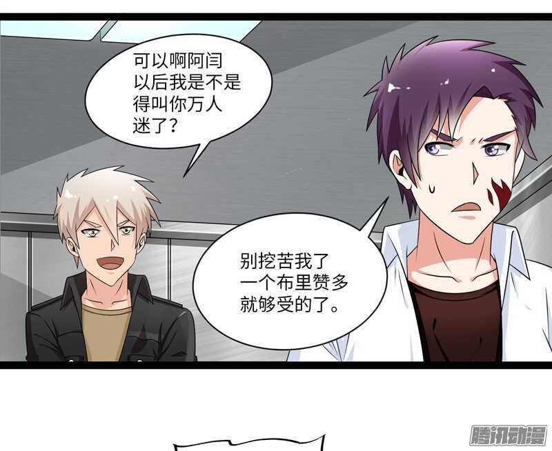 《致幻毁灭者》漫画最新章节721免费下拉式在线观看章节第【14】张图片