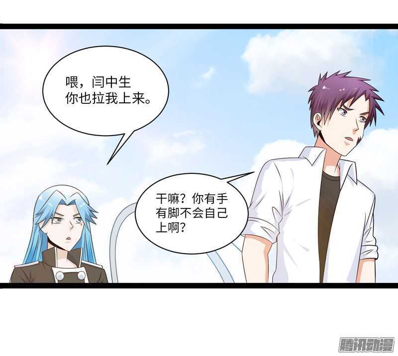 《致幻毁灭者》漫画最新章节727免费下拉式在线观看章节第【13】张图片