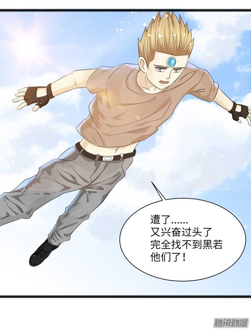 《致幻毁灭者》漫画最新章节729免费下拉式在线观看章节第【10】张图片