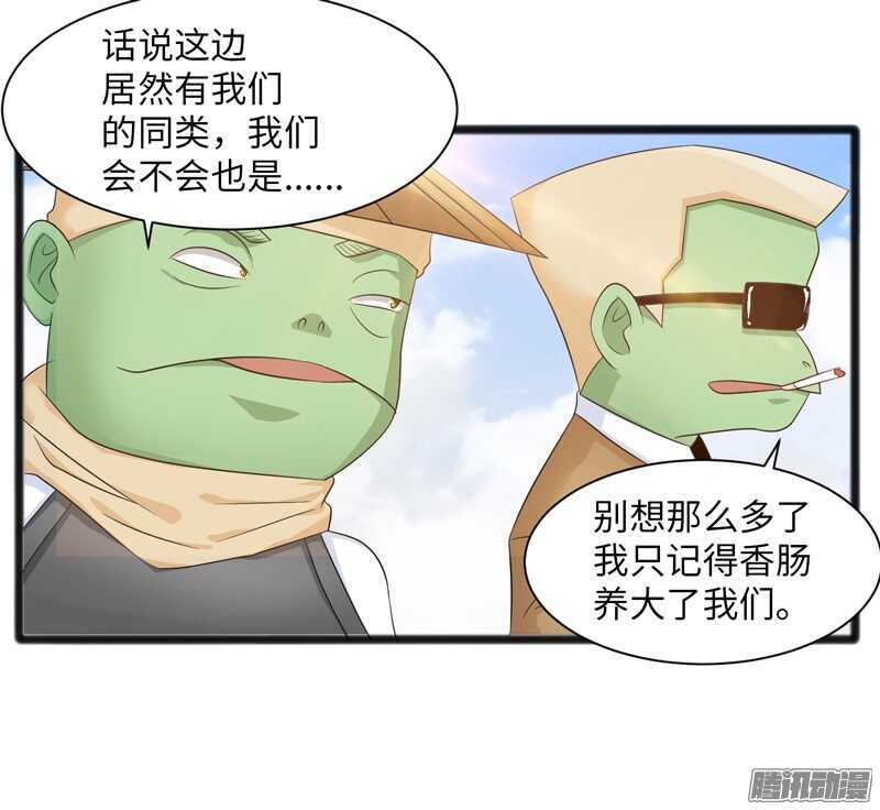 《致幻毁灭者》漫画最新章节729免费下拉式在线观看章节第【13】张图片