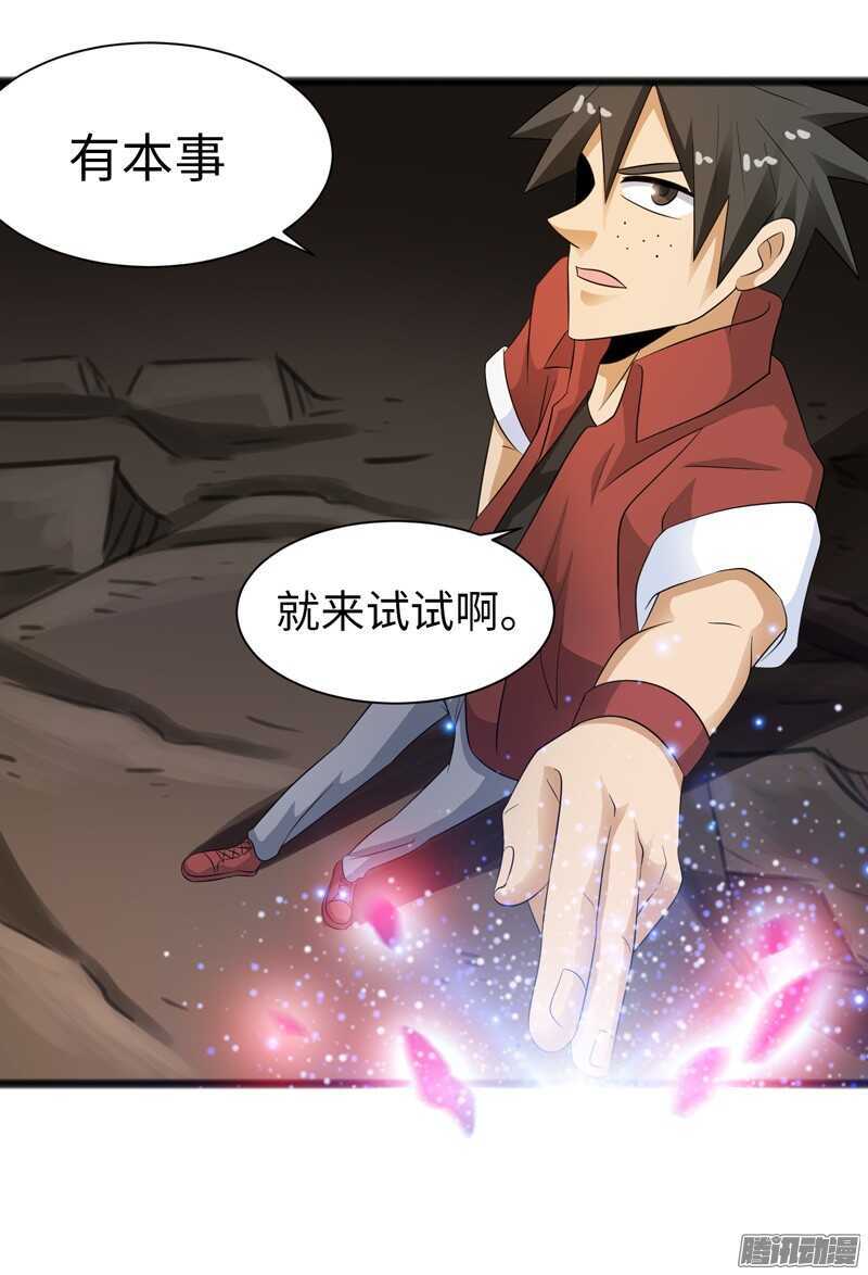 《致幻毁灭者》漫画最新章节731免费下拉式在线观看章节第【20】张图片