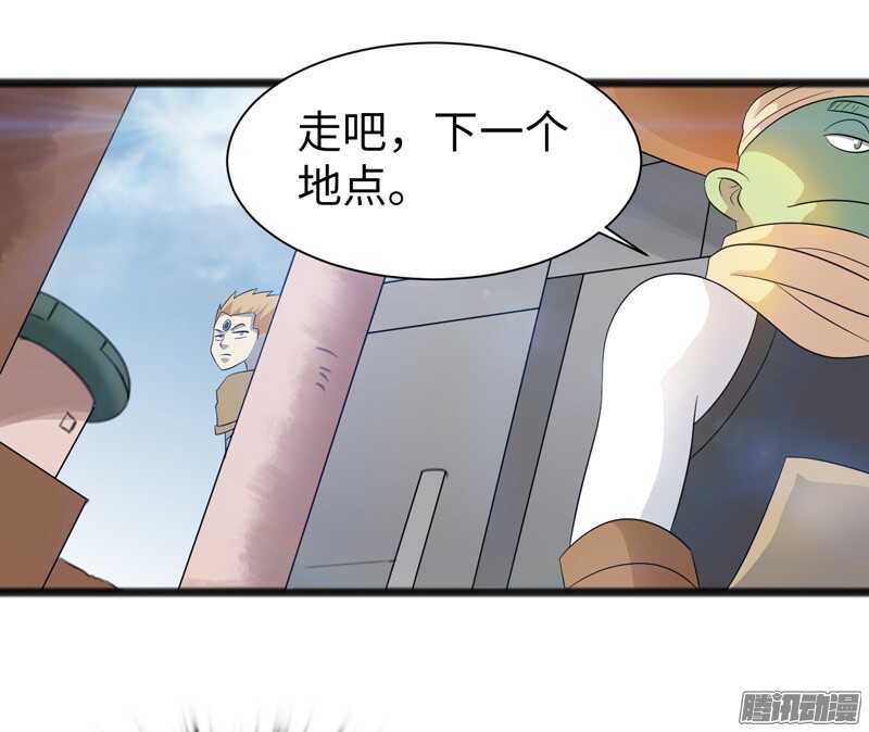 《致幻毁灭者》漫画最新章节731免费下拉式在线观看章节第【3】张图片