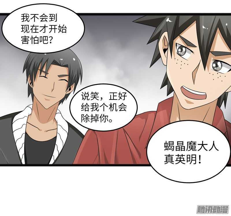 《致幻毁灭者》漫画最新章节732免费下拉式在线观看章节第【14】张图片