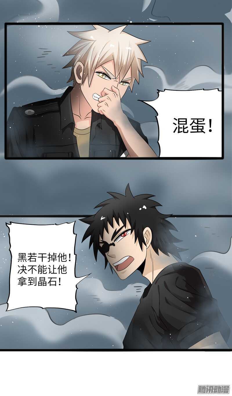 《致幻毁灭者》漫画最新章节738免费下拉式在线观看章节第【17】张图片