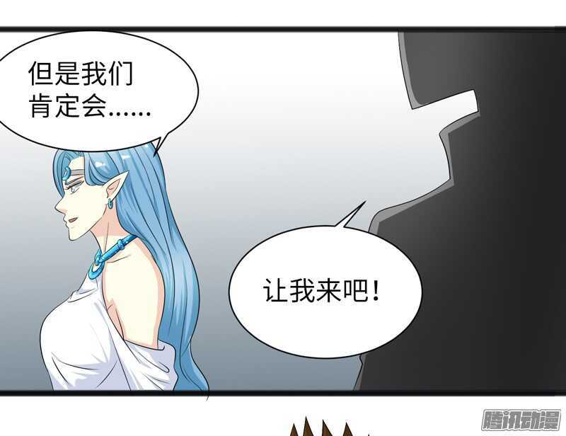 《致幻毁灭者》漫画最新章节738免费下拉式在线观看章节第【6】张图片