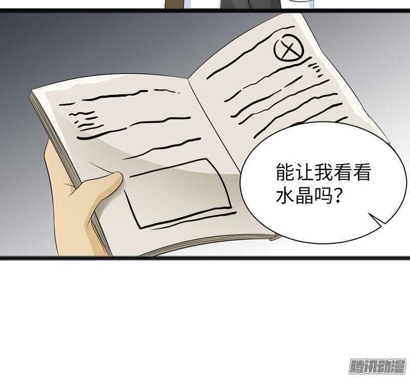 《致幻毁灭者》漫画最新章节738免费下拉式在线观看章节第【8】张图片