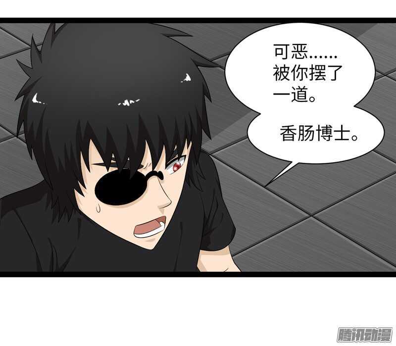 《致幻毁灭者》漫画最新章节739免费下拉式在线观看章节第【16】张图片