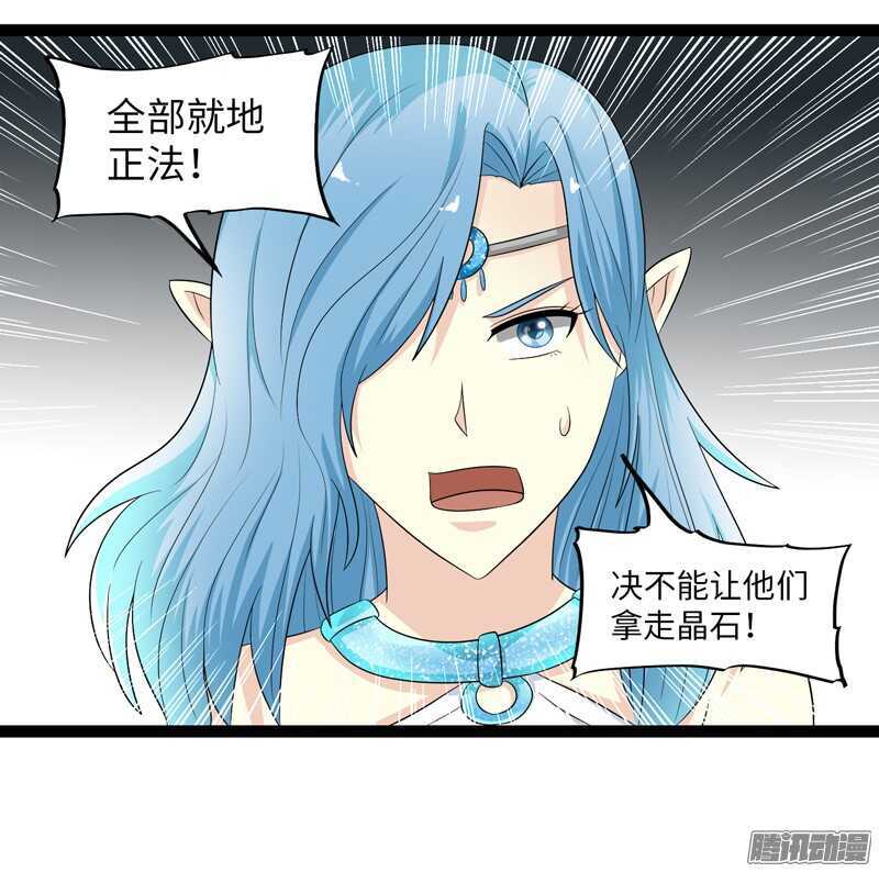 《致幻毁灭者》漫画最新章节739免费下拉式在线观看章节第【20】张图片