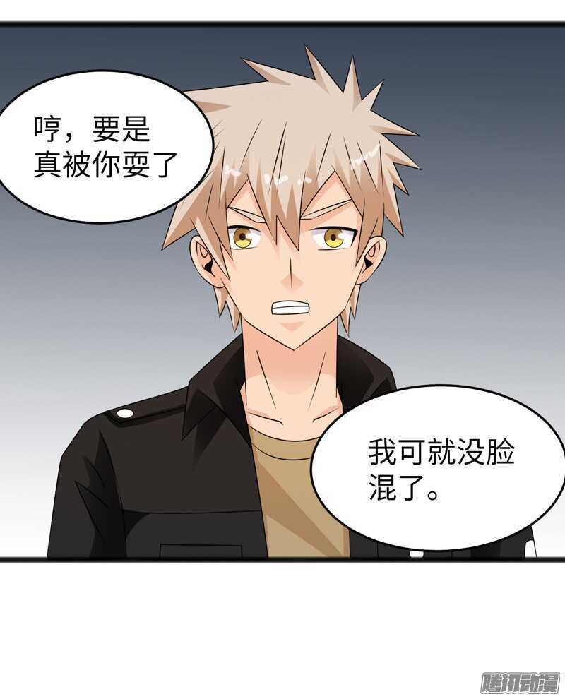 《致幻毁灭者》漫画最新章节741免费下拉式在线观看章节第【20】张图片