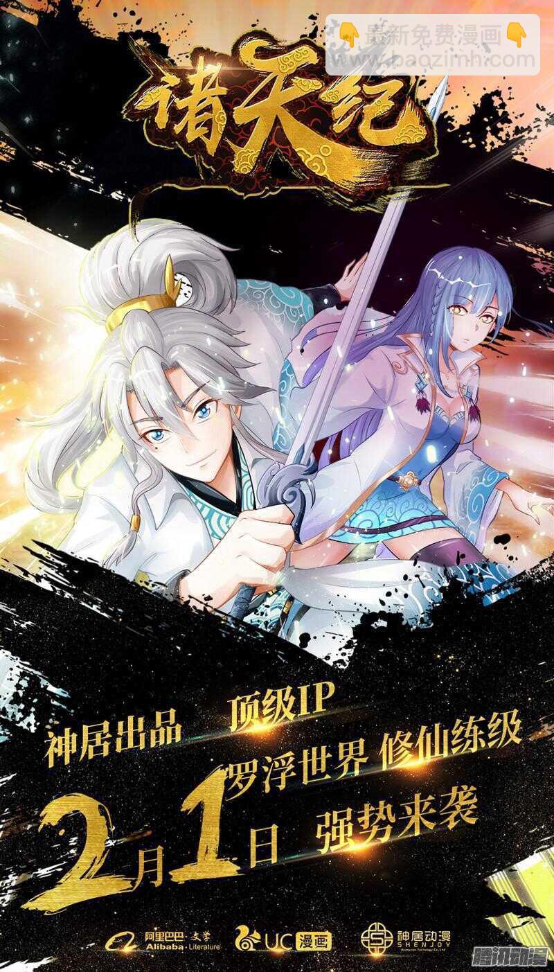 《致幻毁灭者》漫画最新章节742免费下拉式在线观看章节第【23】张图片