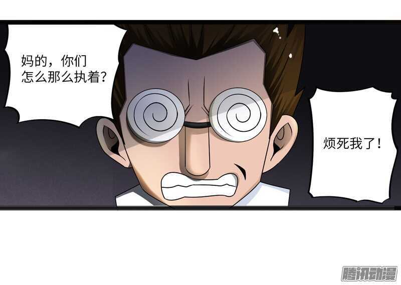 《致幻毁灭者》漫画最新章节743免费下拉式在线观看章节第【11】张图片