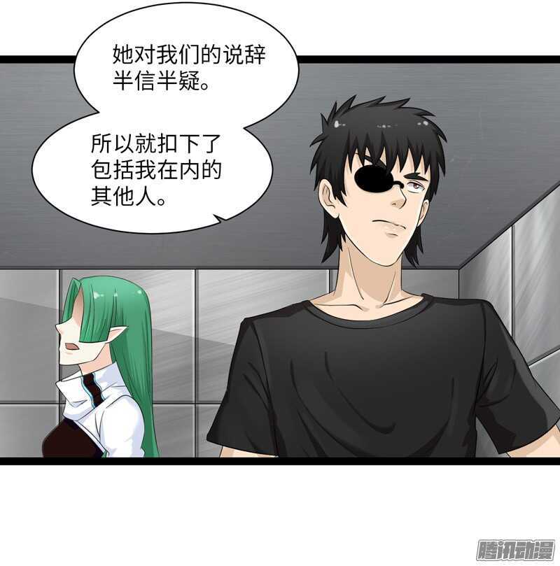 《致幻毁灭者》漫画最新章节744免费下拉式在线观看章节第【20】张图片