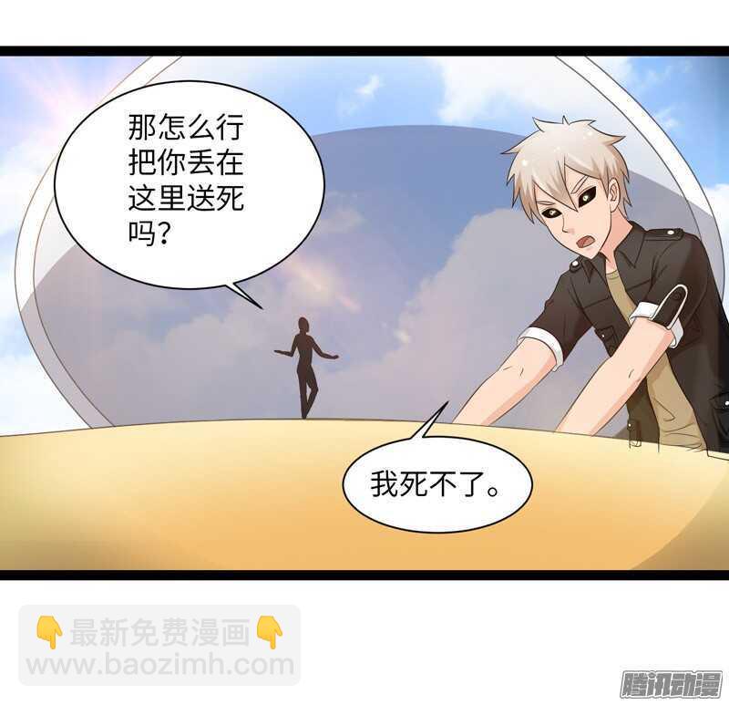 《致幻毁灭者》漫画最新章节744免费下拉式在线观看章节第【6】张图片