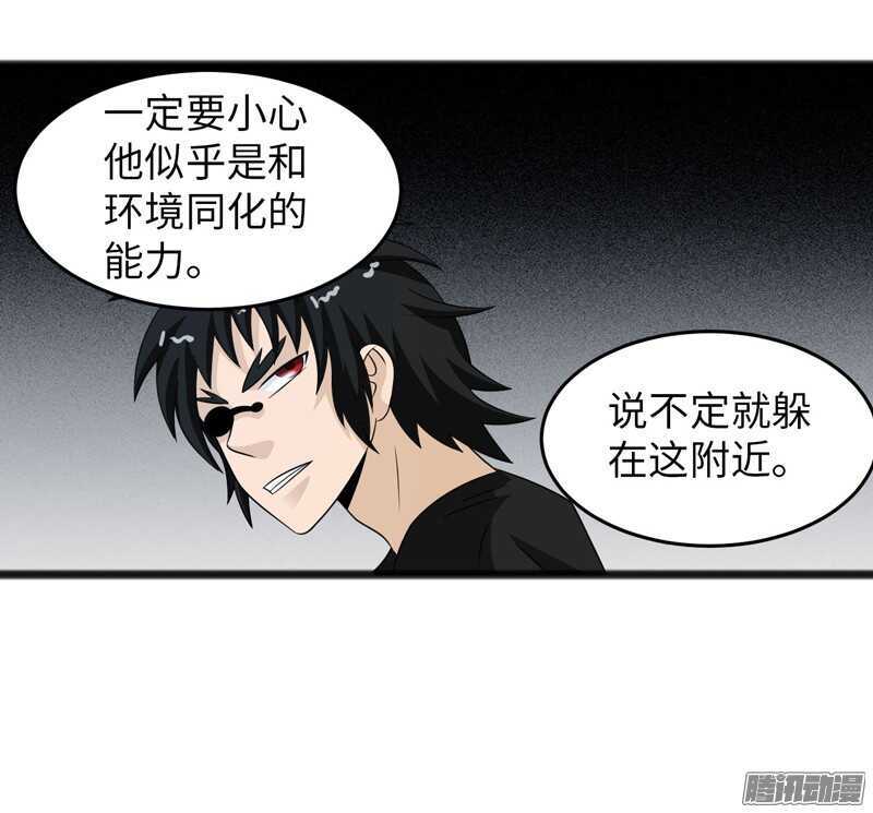 《致幻毁灭者》漫画最新章节746免费下拉式在线观看章节第【3】张图片