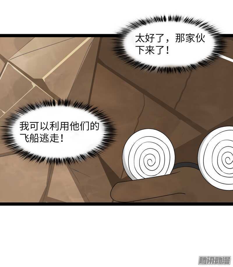 《致幻毁灭者》漫画最新章节748免费下拉式在线观看章节第【11】张图片