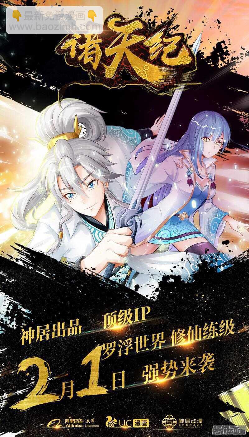 《致幻毁灭者》漫画最新章节748免费下拉式在线观看章节第【23】张图片