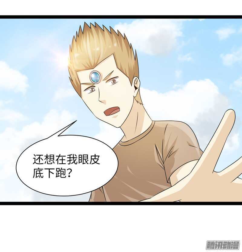 《致幻毁灭者》漫画最新章节748免费下拉式在线观看章节第【3】张图片