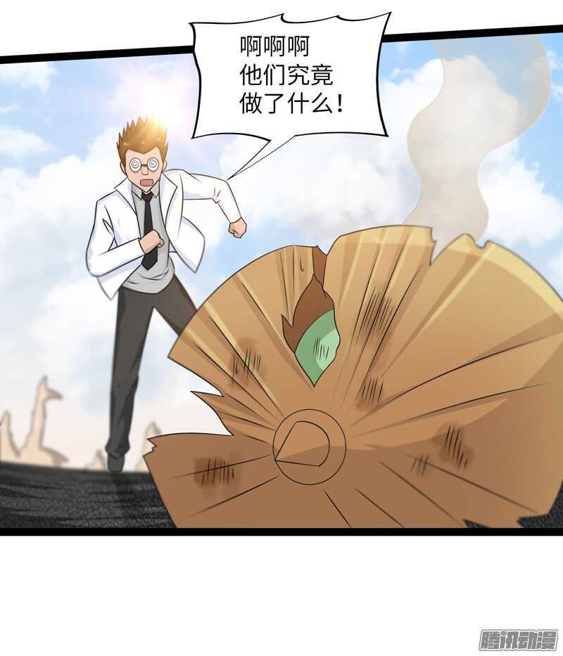 《致幻毁灭者》漫画最新章节749免费下拉式在线观看章节第【18】张图片