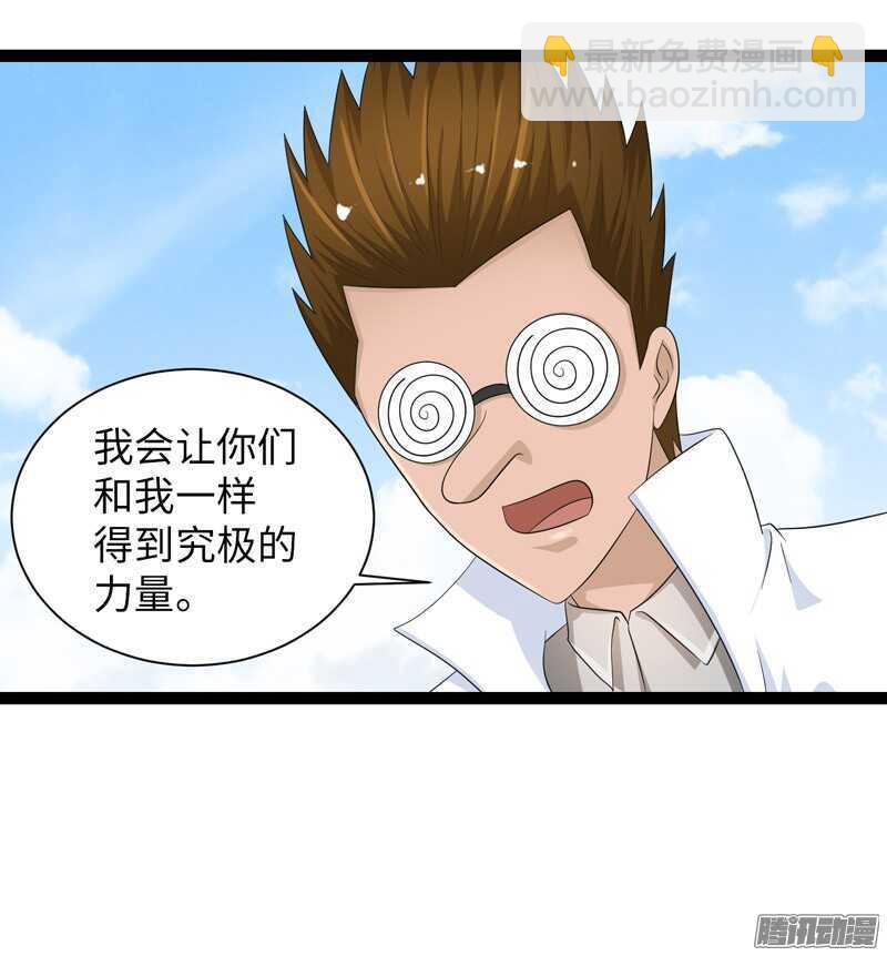 《致幻毁灭者》漫画最新章节750免费下拉式在线观看章节第【11】张图片