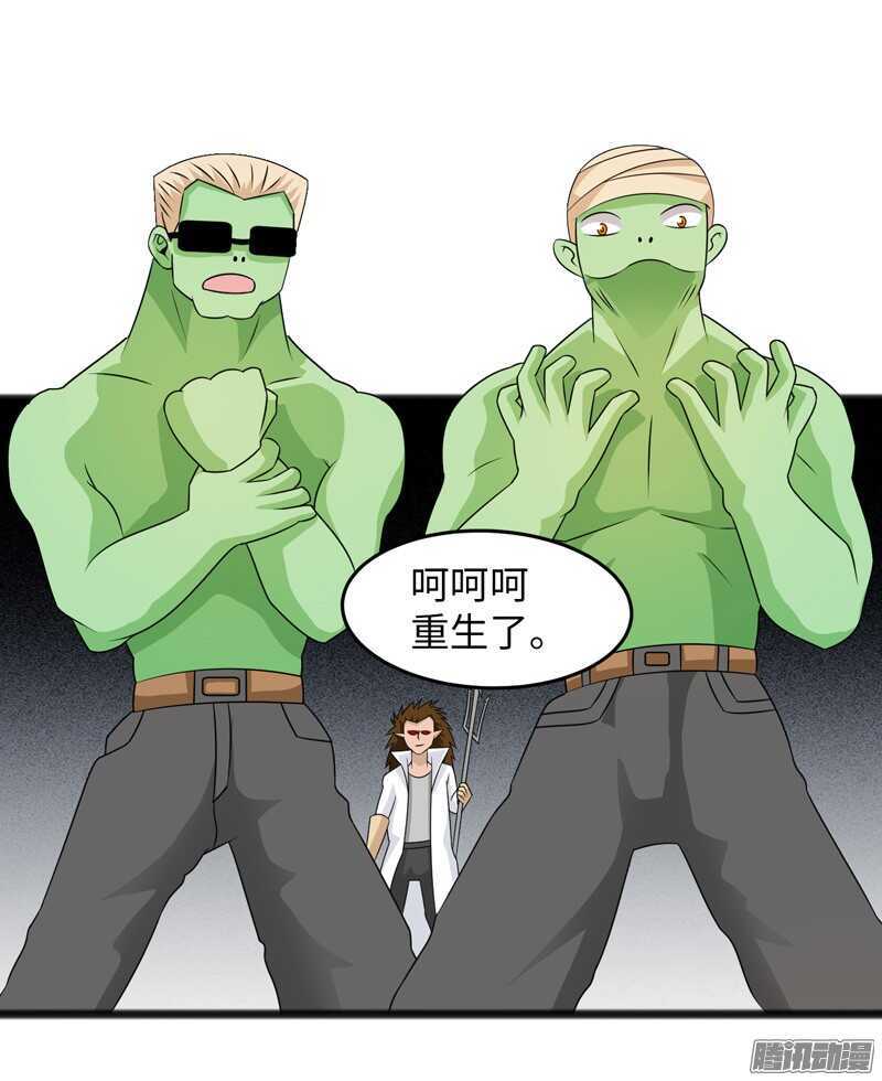 《致幻毁灭者》漫画最新章节752免费下拉式在线观看章节第【11】张图片