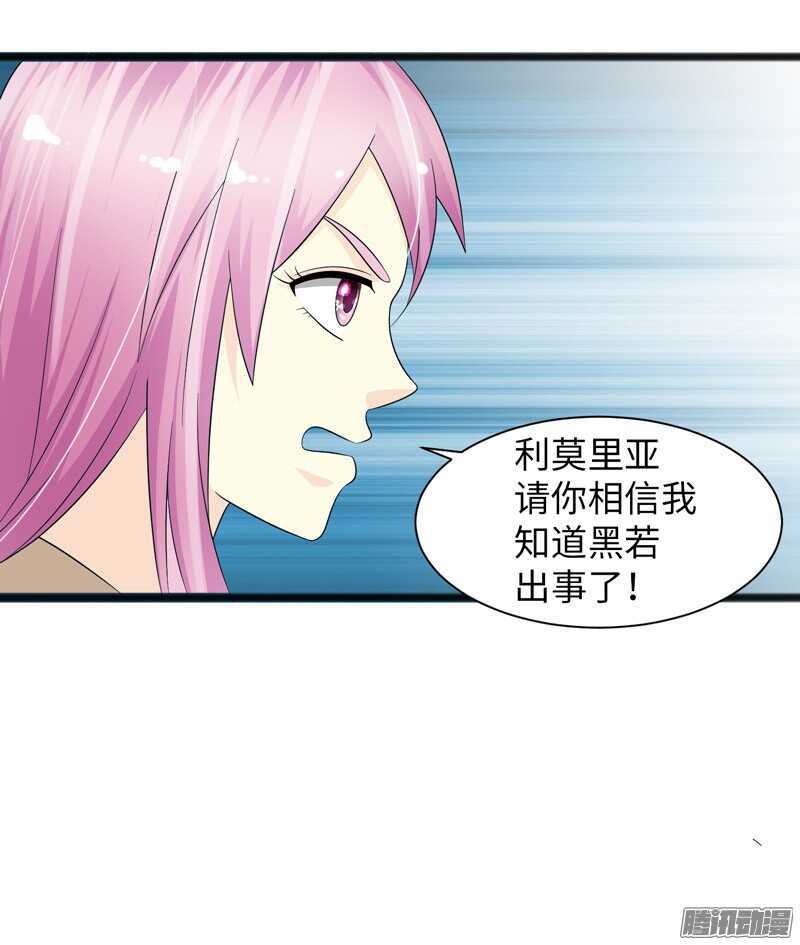 《致幻毁灭者》漫画最新章节753免费下拉式在线观看章节第【13】张图片