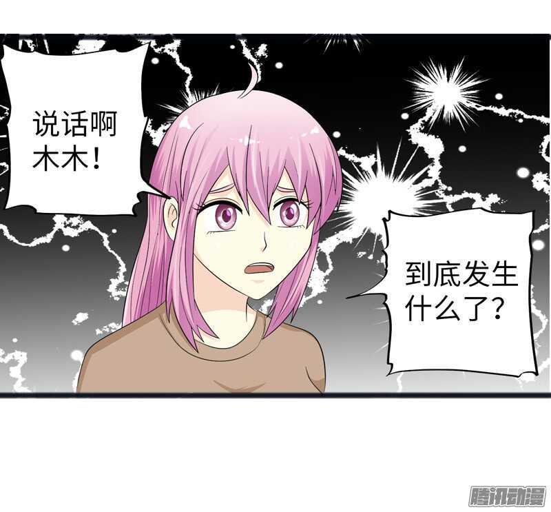 《致幻毁灭者》漫画最新章节753免费下拉式在线观看章节第【8】张图片