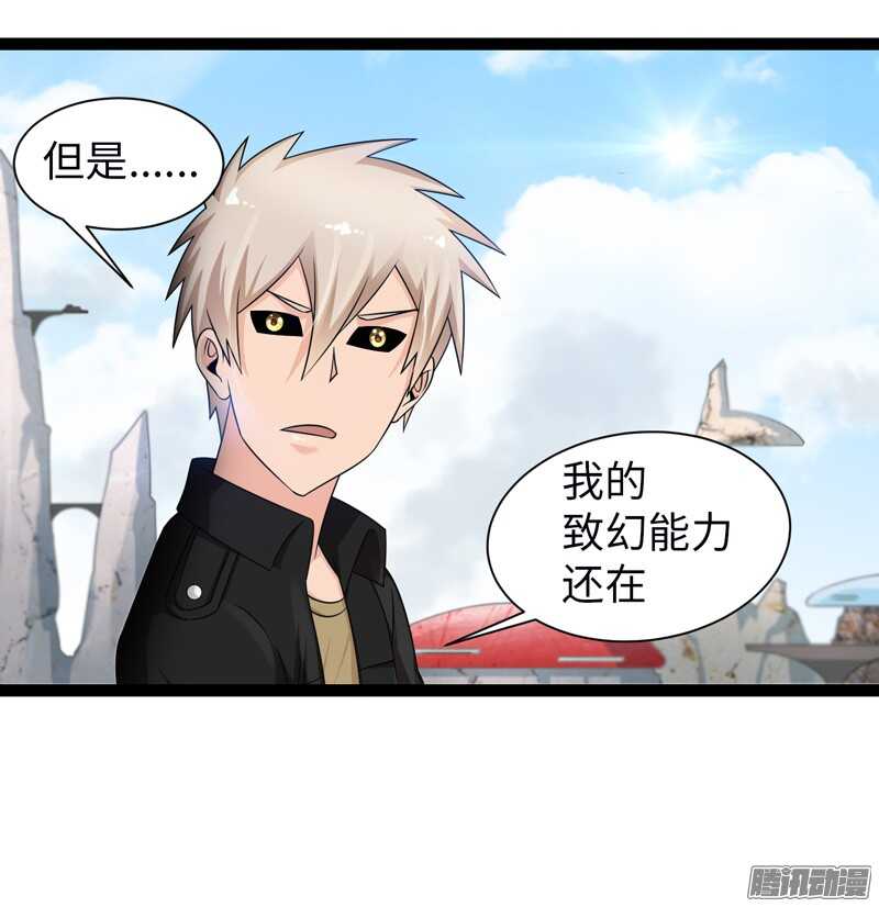 《致幻毁灭者》漫画最新章节756免费下拉式在线观看章节第【11】张图片