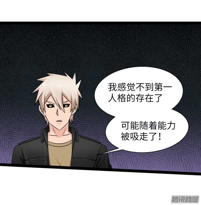 《致幻毁灭者》漫画最新章节756免费下拉式在线观看章节第【13】张图片