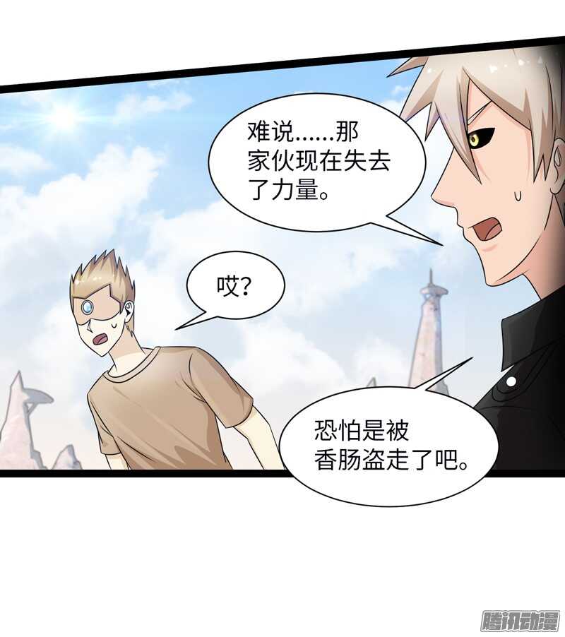 《致幻毁灭者》漫画最新章节756免费下拉式在线观看章节第【16】张图片