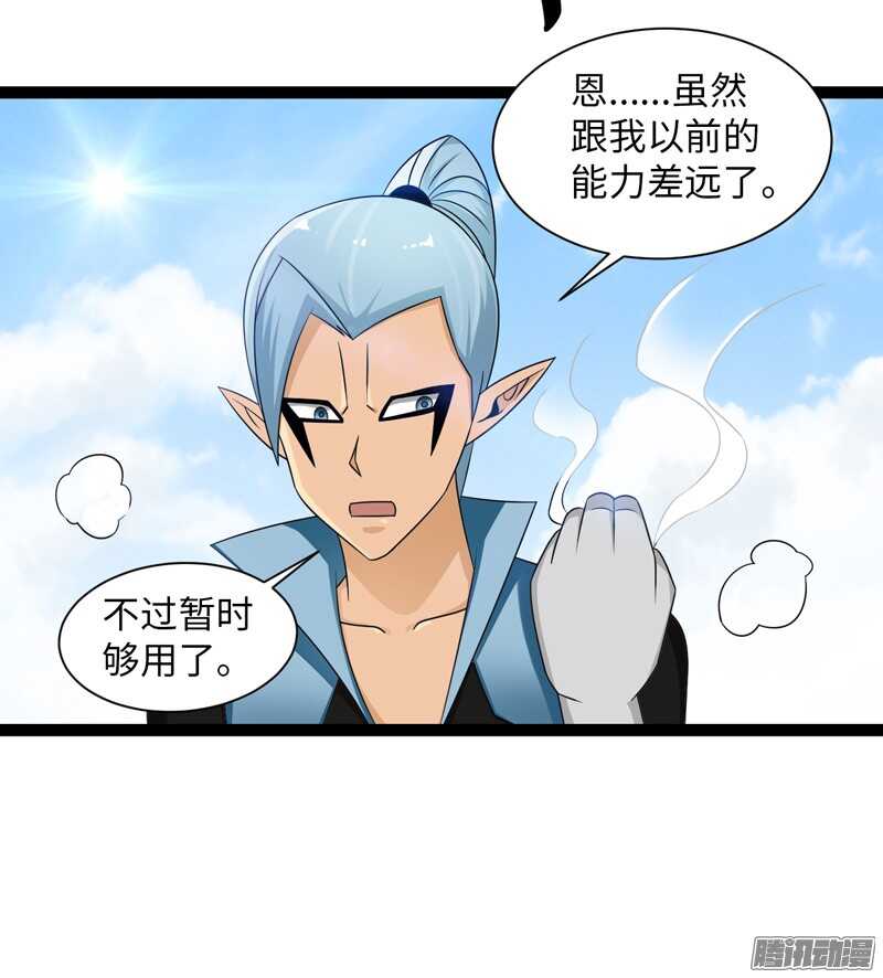 《致幻毁灭者》漫画最新章节756免费下拉式在线观看章节第【6】张图片