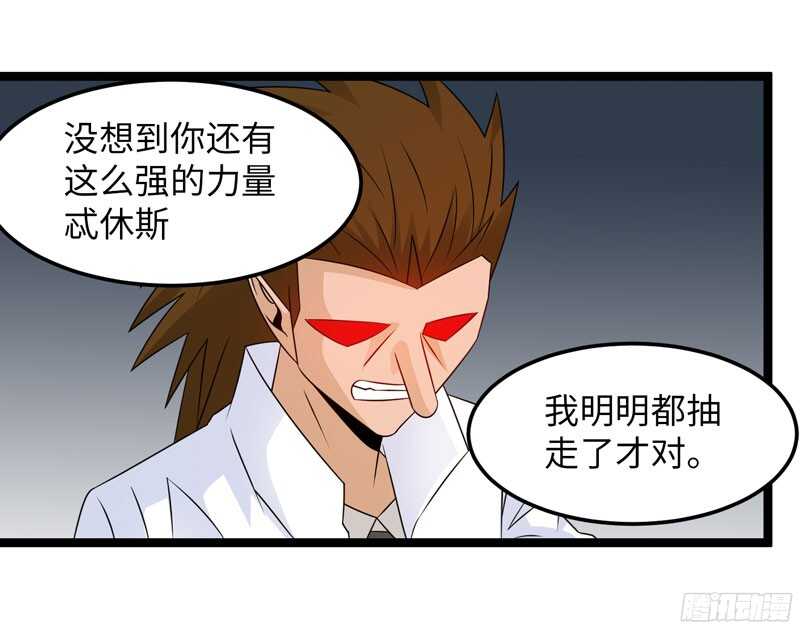 《致幻毁灭者》漫画最新章节762免费下拉式在线观看章节第【3】张图片