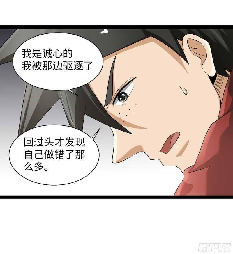 《致幻毁灭者》漫画最新章节774免费下拉式在线观看章节第【14】张图片