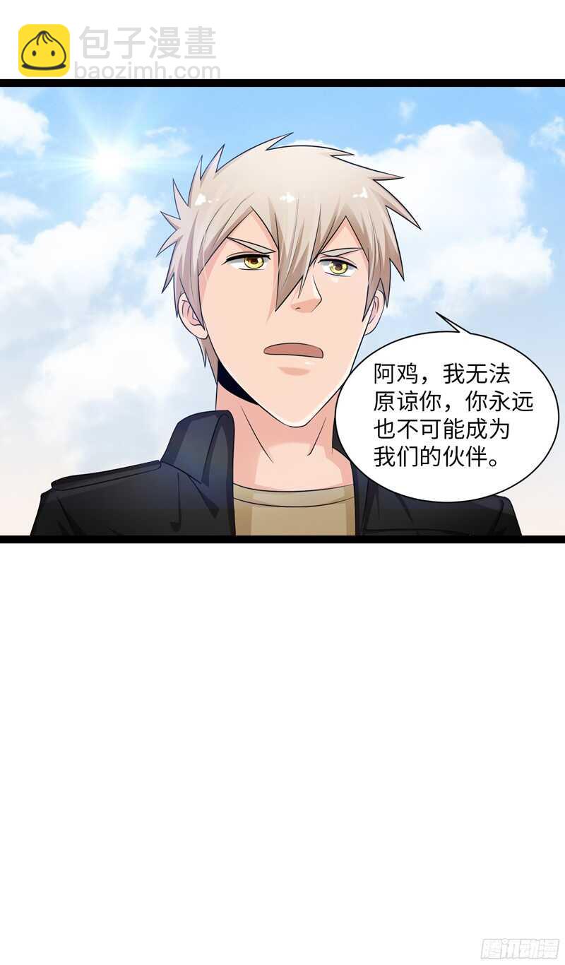 《致幻毁灭者》漫画最新章节774免费下拉式在线观看章节第【20】张图片