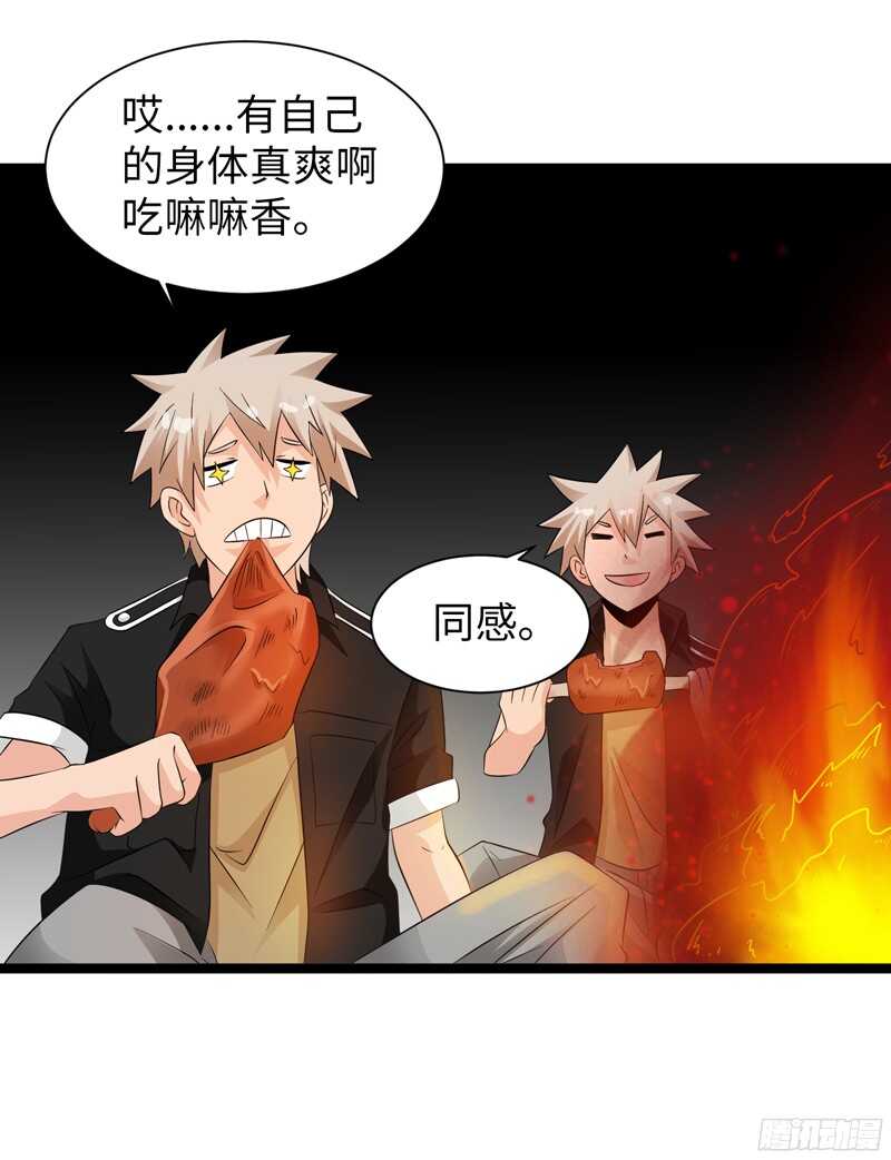 《致幻毁灭者》漫画最新章节777免费下拉式在线观看章节第【11】张图片