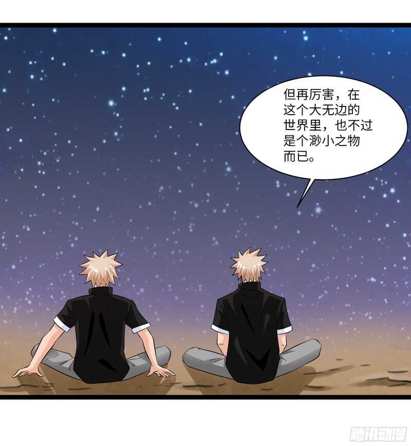 《致幻毁灭者》漫画最新章节777免费下拉式在线观看章节第【14】张图片